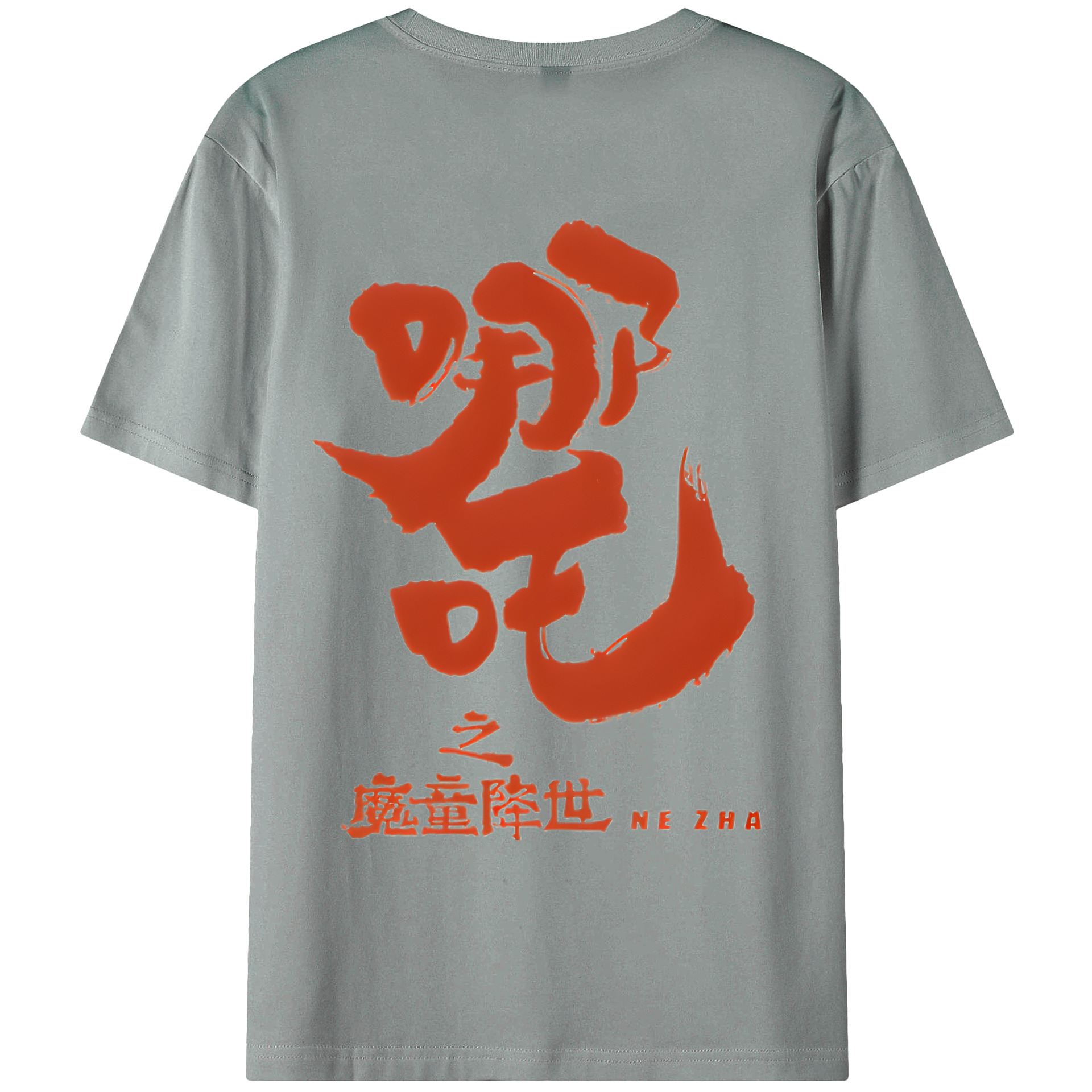（画像用） Ne Zha 2 ナタ 魔童の大暴れ 綿100％ メンズ半袖Tシャツ（バックプリント） 通気性